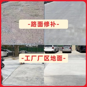 治多水泥地面修复剂