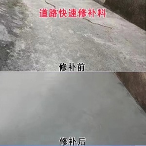 治多水泥路面薄层修补剂